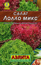Салат смесь Лолло микс 0,5г цветной пакет серия Лидер Аэлита