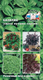 Базилик Смесь лучших сортов 0,5г цветной пакет Седек