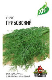 Укроп Грибовский   2г цветной пакет серия Хит Гавриш