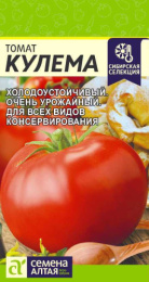 Томат Кулема 0,05г цветной пакет Семена Алтая