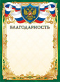 Благодарность Герб ОГ-1374
