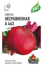 Свекла Несравненная А463 2г цветной пакет серия Хит Гавриш