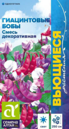 Гиацинтовые бобы Смесь декоративная 1г цветной пакет Вьющиеся растения Семена Алтая