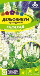 Дельфиниум Галахад 0,1г цветной пакет Семена Алтая