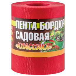 Лента бордюрная садовая 9м h-15см Классика красный Дом Мастеров