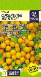 Томат Ожерелье желтое 0,05г цветной пакет Наша Селекция! Семена Алтая