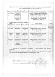 Имидор  1,0мл ампула от тли, белокрылки и остальных вредителей на огурцах и томатах Щелково Агрохим