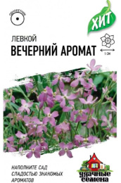 Маттиола (Левкой) Вечерний аромат двурогая 0,3г цветной пакет серия Хит Гавриш