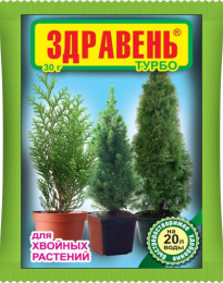 Здравень Турбо для хвойных  30г Ваше хозяйство