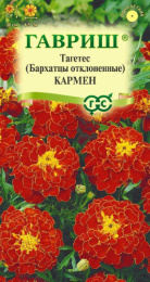 Бархатцы отклоненные (Тагетес) Кармен 0,3г цветной пакет Гавриш