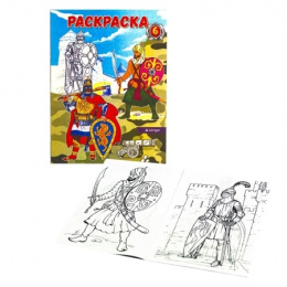 Раскраска А4 Alingar Воины, 6 листов AL7245