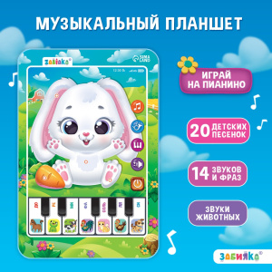 Планшет говорящий Музыкальный. Зайчик Zabiaka SL-05317/7044540