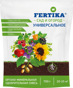 ОМУ Универсальное  0,7кг* Фертика