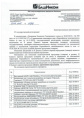 Мох сфагнум 1л таежный БашИнком
