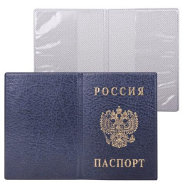 Обложка для паспорта России, вертикальная, синий 2203.В-101