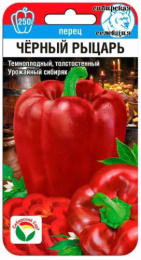 Перец сладкий Черный рыцарь 15шт. цветной пакет Сибирский сад