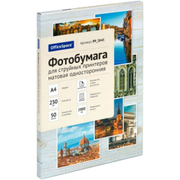 Бумага А4 Officespace матовая односторонняя 230г 50 листов PP_2843 302545