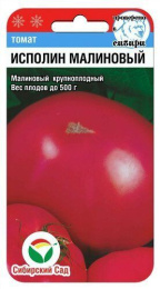 Томат Исполин малиновый 20шт. цветной пакет Сибирский сад