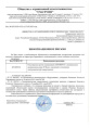 Кротоотпугиватель Антикрот Грин Бэлт 06-592