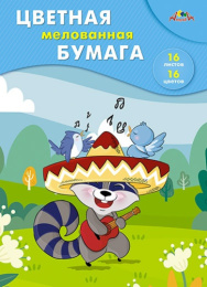 Бумага цветная 16 листов 16 цветов мелованная Веселый музыкант С0947-32