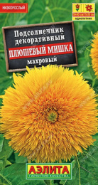Подсолнечник декоративный Плюшевый мишка махровый 0,5г цветной пакет Аэлита