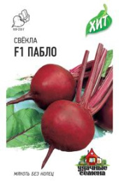 Свекла Пабло F1   1г цветной пакет серия Хит Гавриш