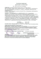 Биотлин 3мл ампула от тли, белокрылки Avgust