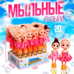 Мыльные пузыри   20мл Кукла, в ассортименте 4291462