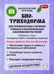 Биотриходерма 20г профилактика и лечение грибных и бактериальных заболеваний растений Ортон 04-026