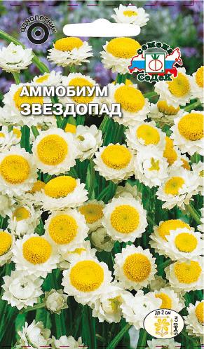 Аммобиум Звездопад 0,2г цветной пакет Седек