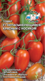 Томат Непасынкующийся Красный с носиком 0,1г цветной пакет Седек