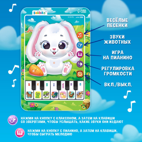 Планшет говорящий Музыкальный. Зайчик Zabiaka SL-05317/7044540