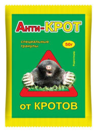 Гранулы Анти-Крот  50г для уничтожения кротов Ваше хозяйство