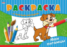 Раскраска А4 с толстым контуром. Животные (альбомная) Р-2891