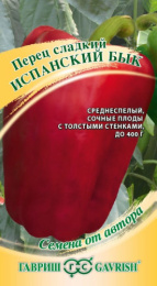 Перец сладкий Испанский бык 15шт. цветной пакет Гавриш