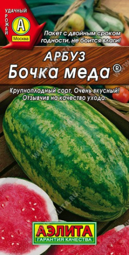 Арбуз Бочка меда  1г цветной пакет Аэлита