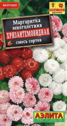 Маргаритка Хризантемовидная 0,05г цветной пакет Аэлита