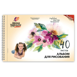Альбом для рисования 40 листов Луч. Школа творчества. Цветы, гребень 30С 1785-08