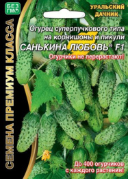 Огурец Санькина любовь F1 7шт. цветной пакет Уральский дачник