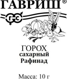 Горох Рафинад сахарный  10г белый пакет Гавриш