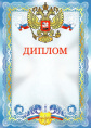 Диплом 14984