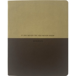 Дневник универсальный твердая обложка Devente Beige & Brown, обложка из искусственной кожи 2021041