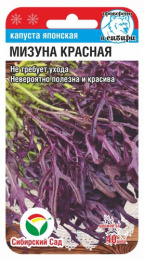 Капуста японская Мизуна красная 0,5г цветной пакет Сибирский сад