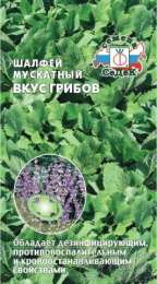 Шалфей мускатный Вкус грибов 0,1г цветной пакет Седек