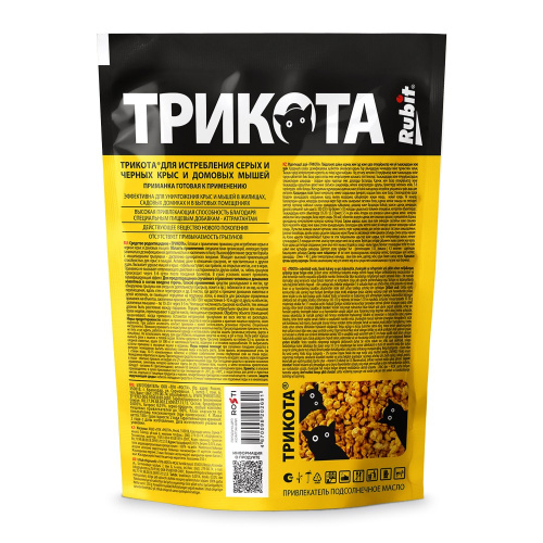 Гранулы ТриКота 150г с подсолнечным маслом Rubit