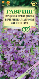 Вечерница (Хесперис) Матроны фиолетовая 0,5г цветной пакет серия Сад ароматов Гавриш