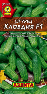Огурец Клавдия F1 10шт. цветной пакет Аэлита