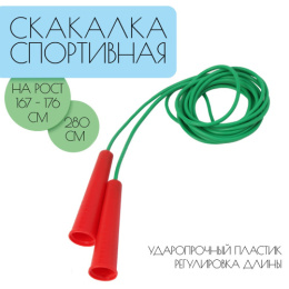Скакалка 2,8м пластиковая на рост 167-174см, цвет в ассортименте 7387486/Н028