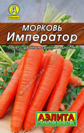 Морковь Император 1,0г цветной пакет серия Лидер Аэлита