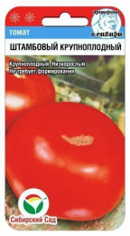 Томат Штамбовый крупноплодный 20шт. цветной пакет Сибирский сад